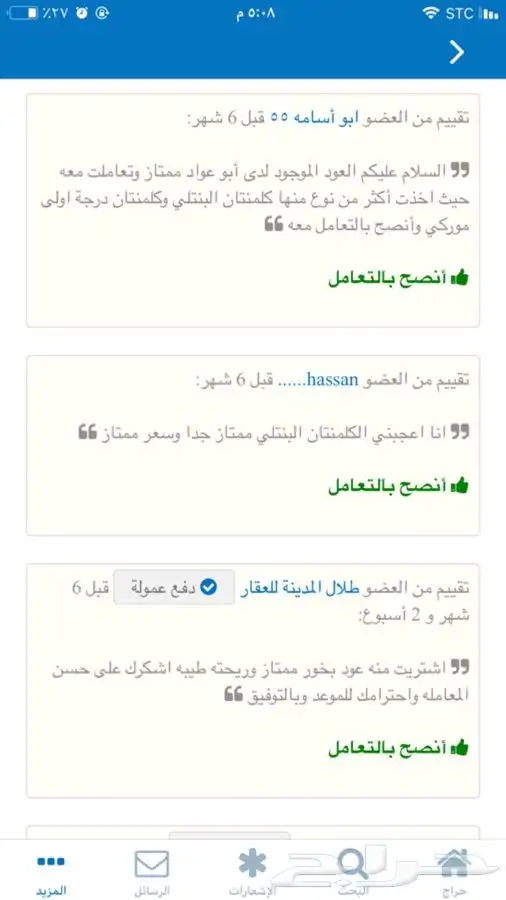 عود بخور مروكي فاخر فاخر بسعر الجملة 17