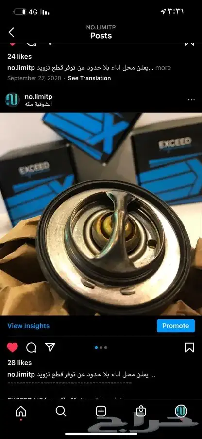 بلف حرارة رياضي من شركة EXCEED للشفر ودودج وموستنق 0