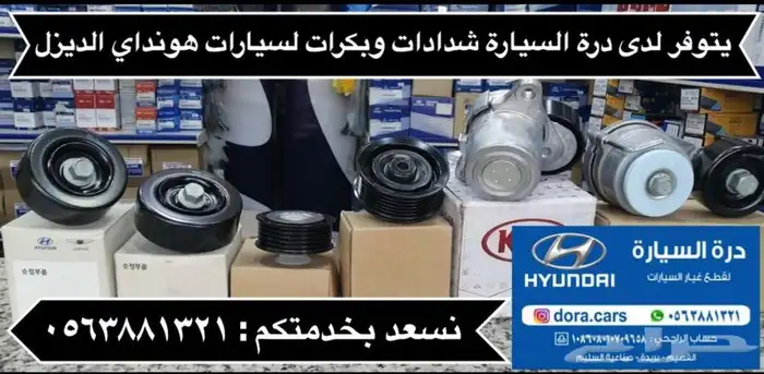 فلتر ديزل هونداي وكيا 0