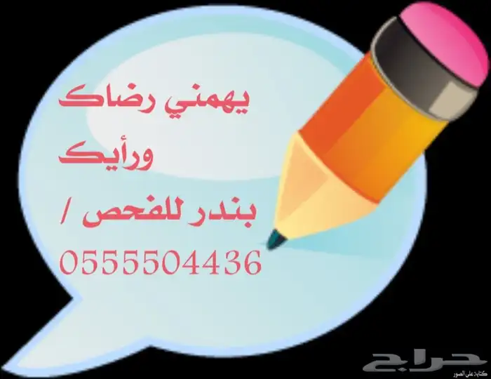 فحص وكشف سيارات. جده - مكه - الطايف-ثول -رابغ 1