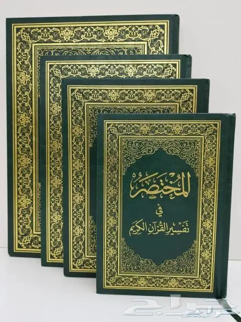 مصاحف بسعر خاص للتوزيع الخيرى والكميات  3