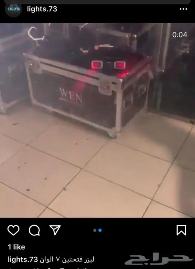 ليازر   مكعبات   وعاء ثلج   سيتكلر   بيم   موفينق هيد 21