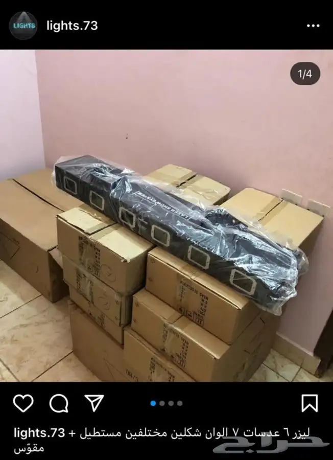 ليازر   مكعبات   وعاء ثلج   سيتكلر   بيم   موفينق هيد 48