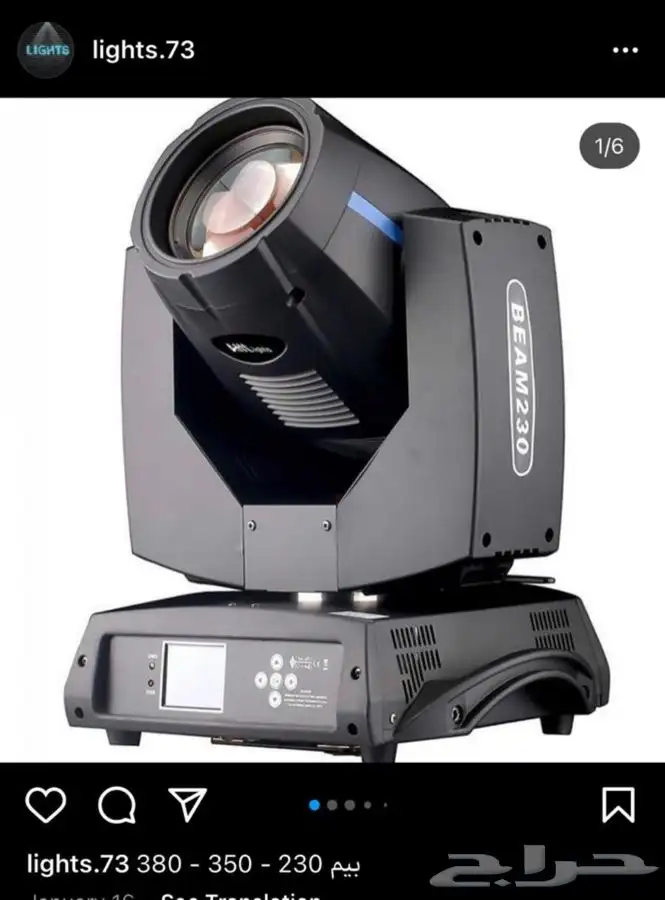 ليازر   مكعبات   وعاء ثلج   سيتكلر   بيم   موفينق هيد 1