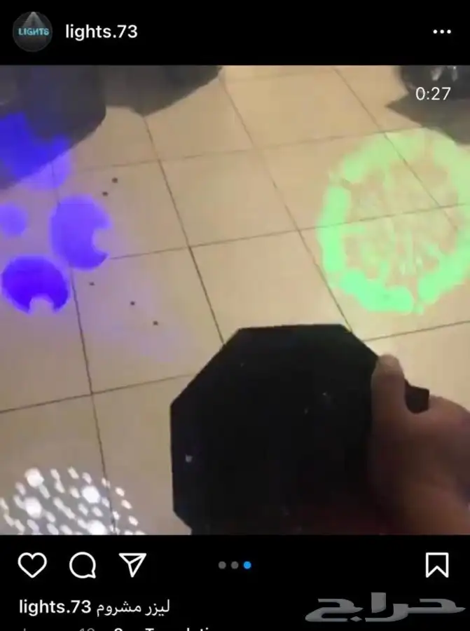 ليازر   مكعبات   وعاء ثلج   سيتكلر   بيم   موفينق هيد 12