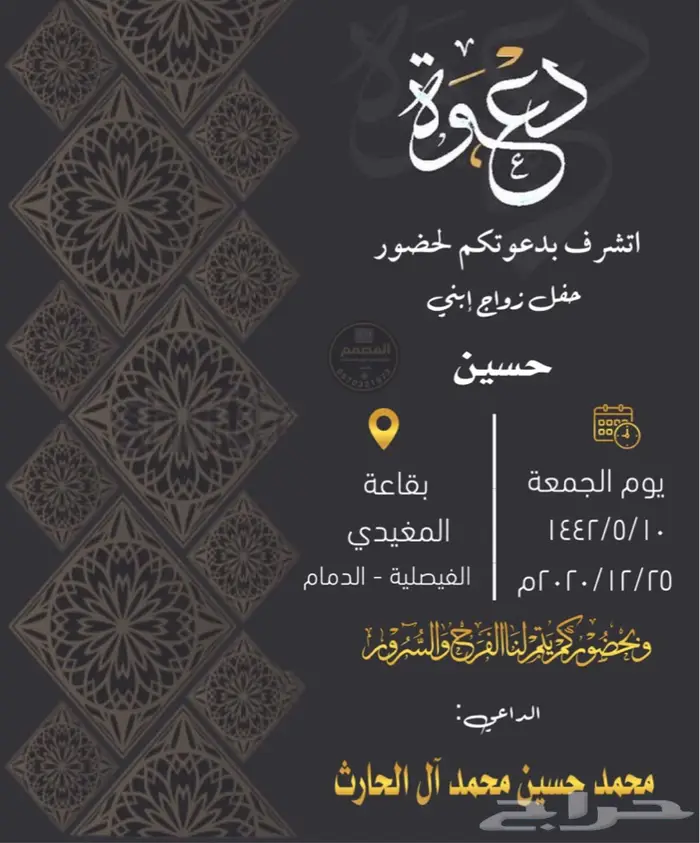 دعوة زواج - بكود الموقع بسعر رمزي 3