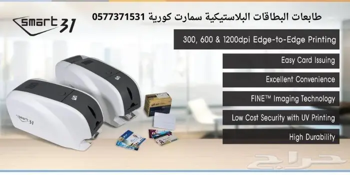 افضل طابعة كروت بلاستيكية كورية 2