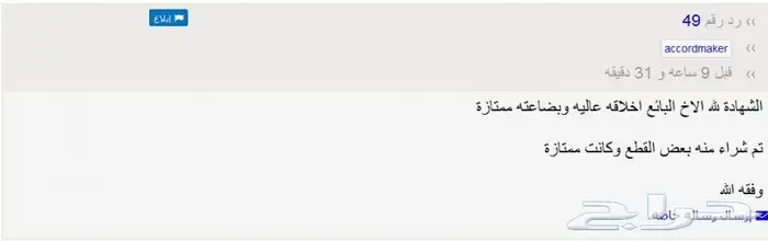 تجميعات بي سي 16
