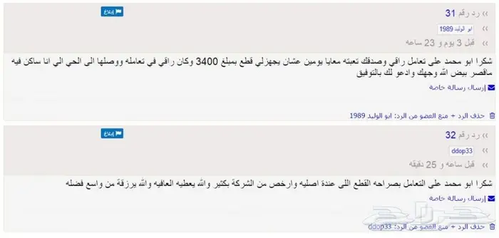 تجميعات بي سي 25