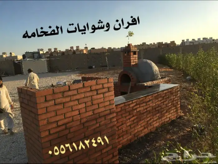 افران طوب فرن حطب افران مطاعم شوايات افران طوب فرن حجري 3