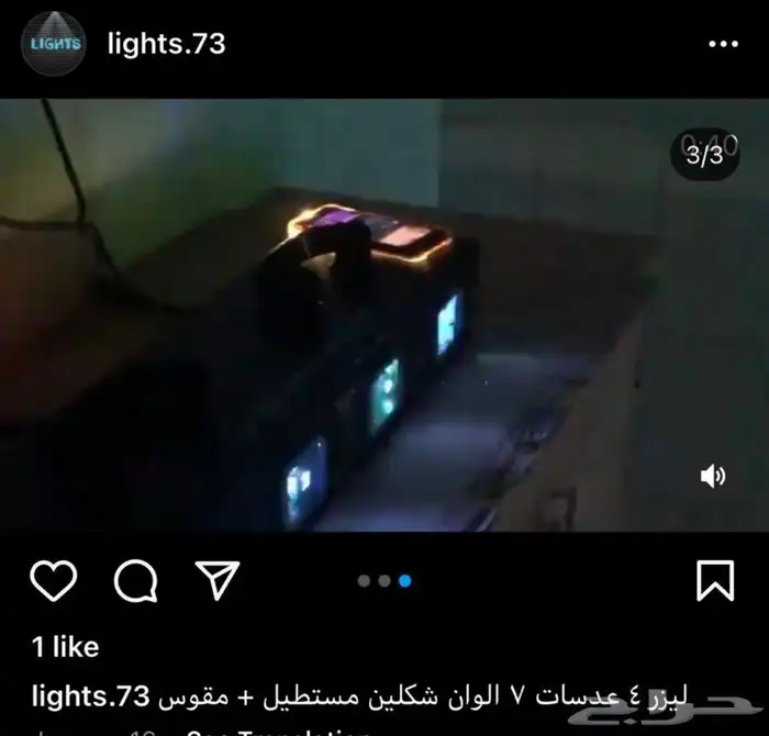 ليازر   مكعبات   وعاء ثلج   سيتكلر   بيم   موفينق هيد 31