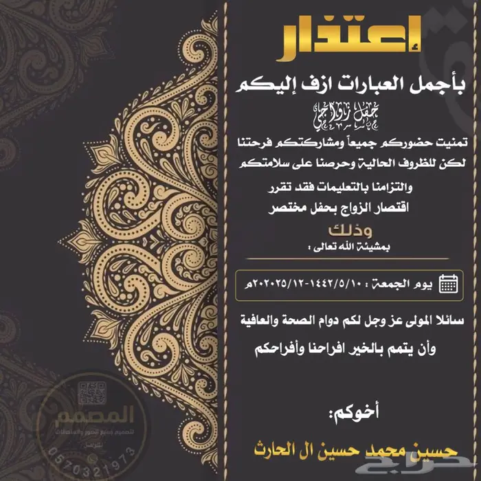 دعوة زواج - بكود الموقع بسعر رمزي 12