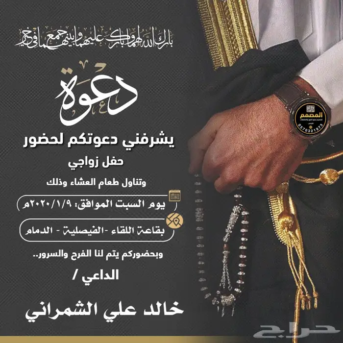 دعوة زواج - بكود الموقع بسعر رمزي 2