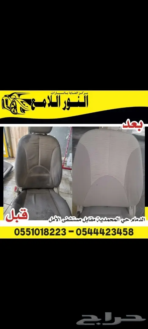 عرض تلميع 300 ريال شامل سياره صغيره دخلي وخارجي 0