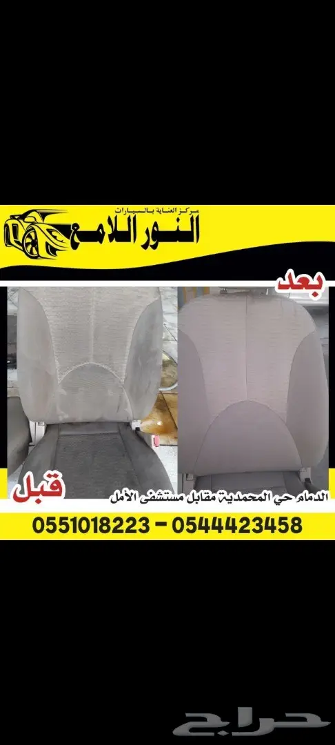 عرض تلميع 300 ريال شامل سياره صغيره دخلي وخارجي 1