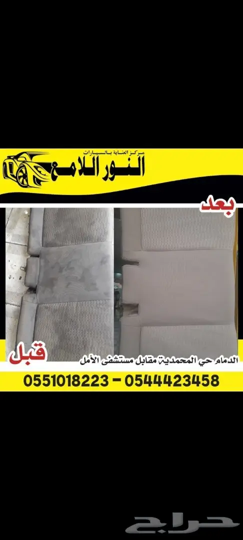 عرض تلميع 300 ريال شامل سياره صغيره دخلي وخارجي 2