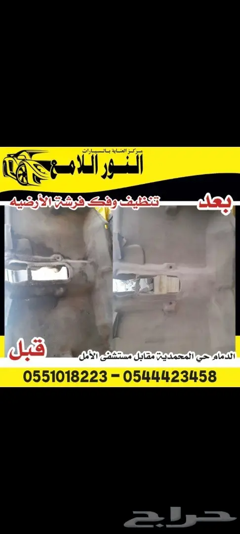 عرض تلميع 300 ريال شامل سياره صغيره دخلي وخارجي 3