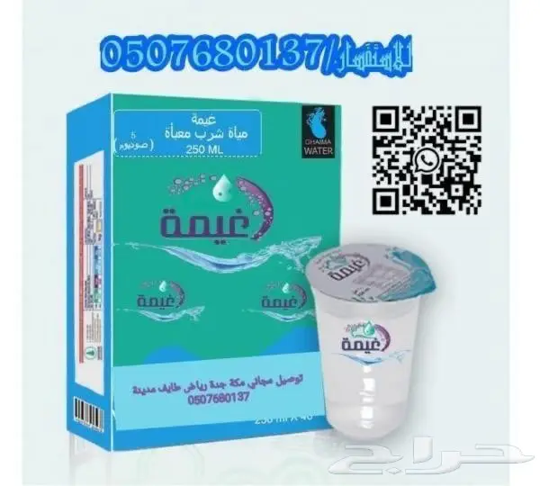 توصيل كراتين مياه صحية للمنازل ومساجد وغيرها  8