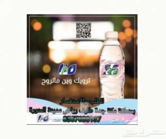 توصيل كراتين مياه صحية للمنازل ومساجد وغيرها  2