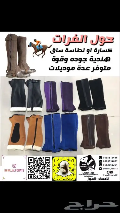 سرج خيل سرج عربي 3