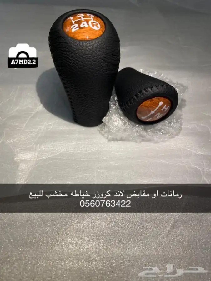 رمانات لاند كروزر 0