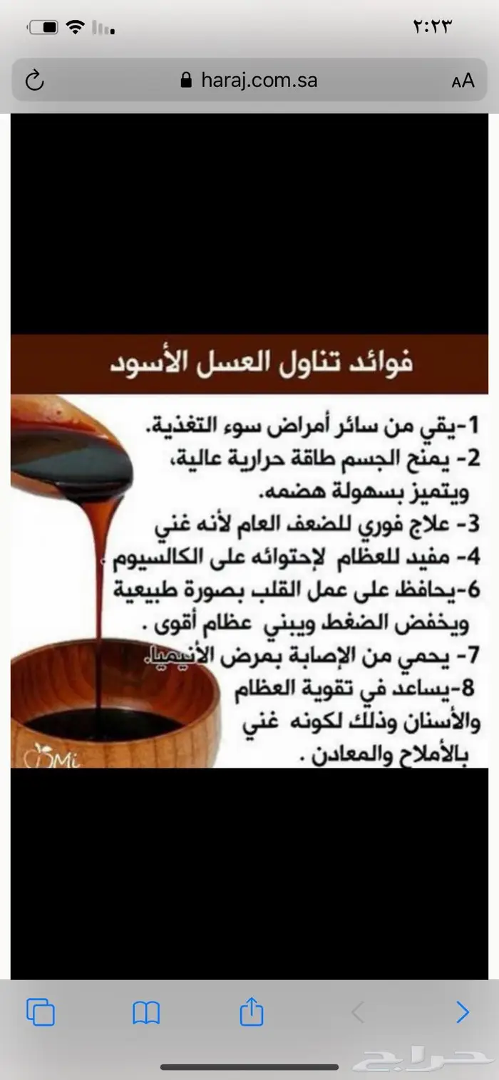 عسل السدرة الجنوبي وغذاء الملكات 8