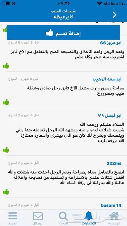 شتلات بلدي منتجه 23