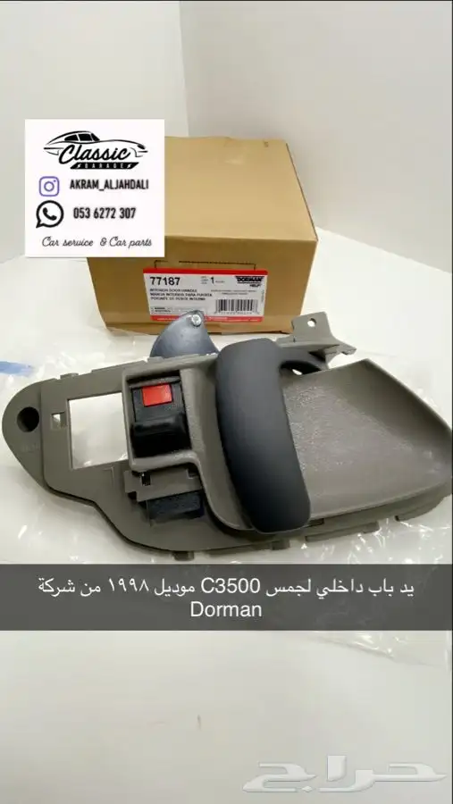 استيراد قطع غيار 11