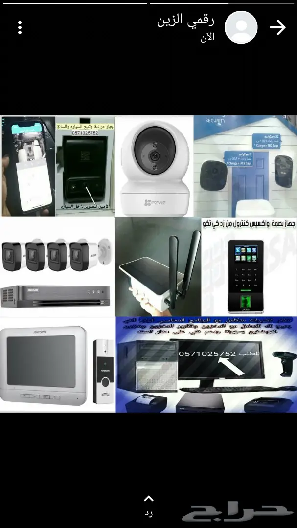 كاميرا مراقبة الخدم والأطفال متحركه 360 درجه. 4