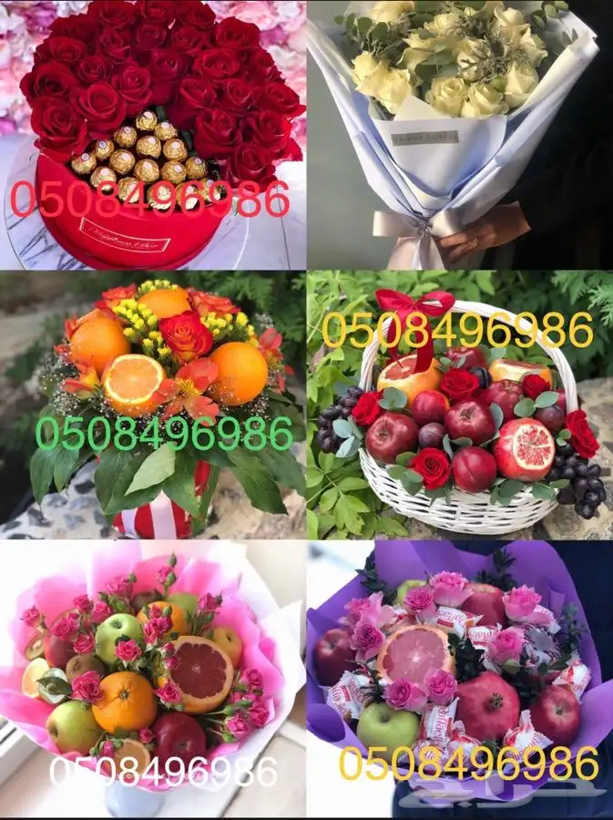ورود وفواكه لجميع المناسبات 11