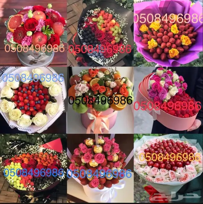ورود وفواكه لجميع المناسبات 14