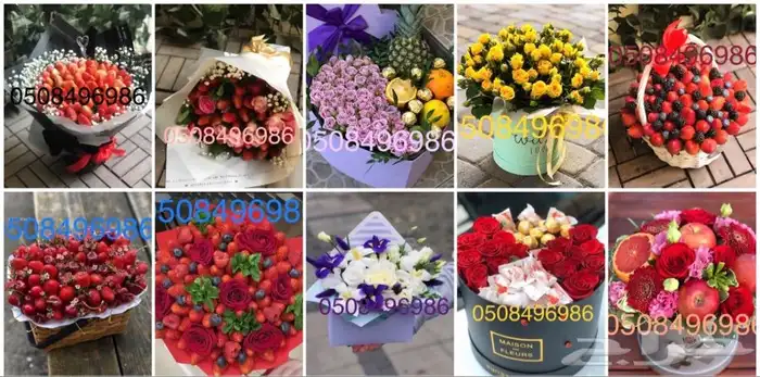 ورود وفواكه لجميع المناسبات 10