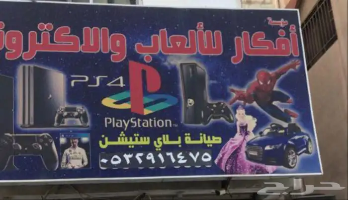 افكار جيم لصيانه جميع انواع البلايستيشن (180 تقييم ) 2