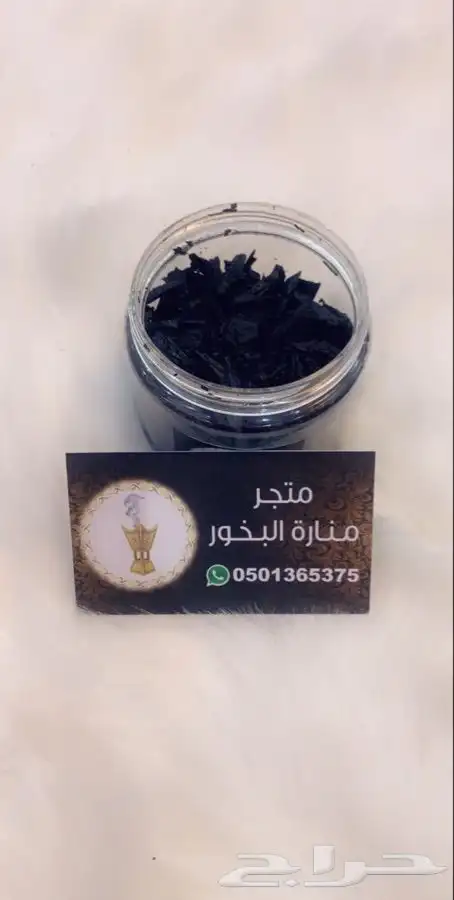 بخور فاخر 2