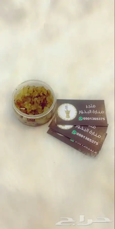 بخور فاخر 4