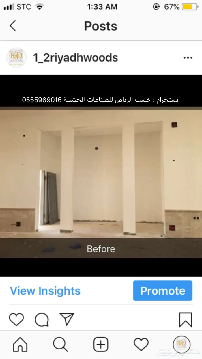 ديكور مسجد خشب - محراب - مساند ظهر - تكيات ظهر مساجد 2