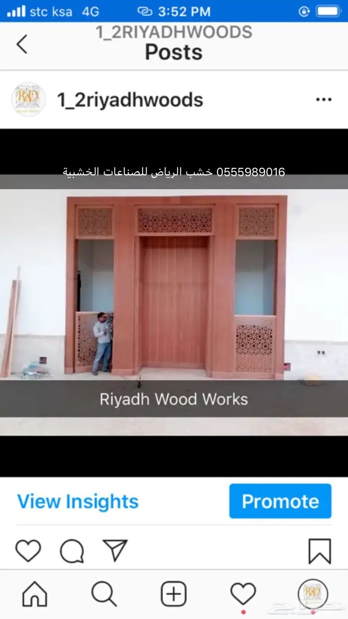 ديكور مسجد خشب - محراب - مساند ظهر - تكيات ظهر مساجد 1