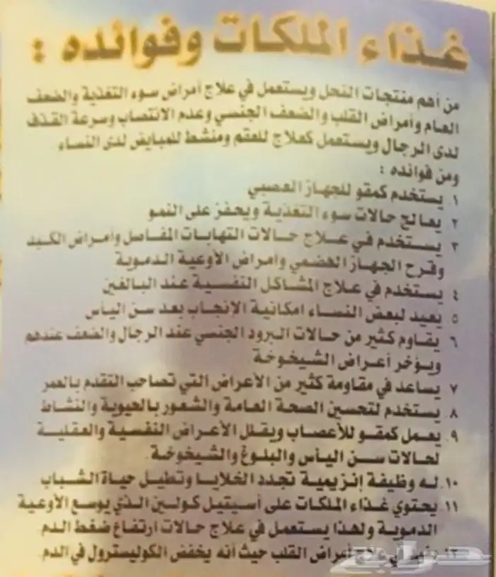 عسل السدره الجبلي وعسل سمر وعسل خاص 8