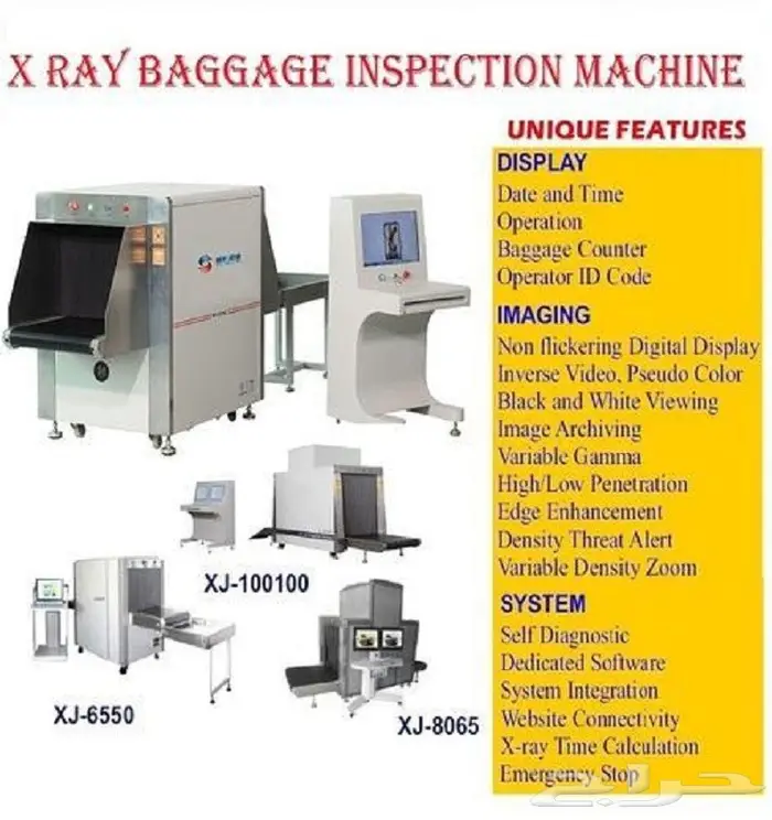 بوابات تفتيش الشنط والحقائب والطرود 0544217662 4