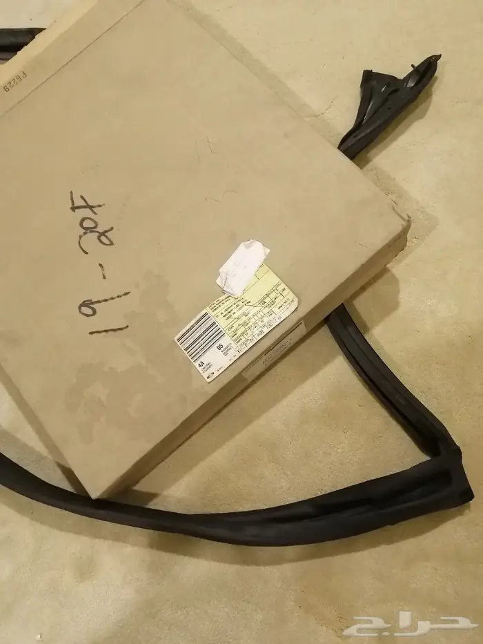 ربل أو جلدة الكشف 5