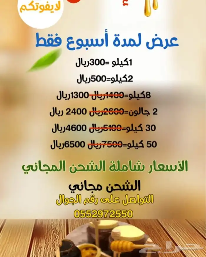 عسل بلدي مضمون بالذمه والامانه 6