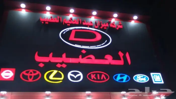 قطع غيار لكزس الشرقية الدمام 1
