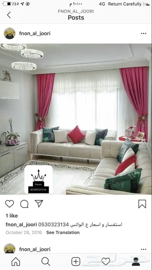 مشاعل للستائر 8