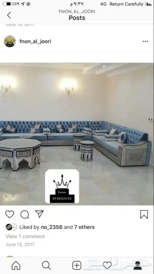 مشاعل للستائر 1