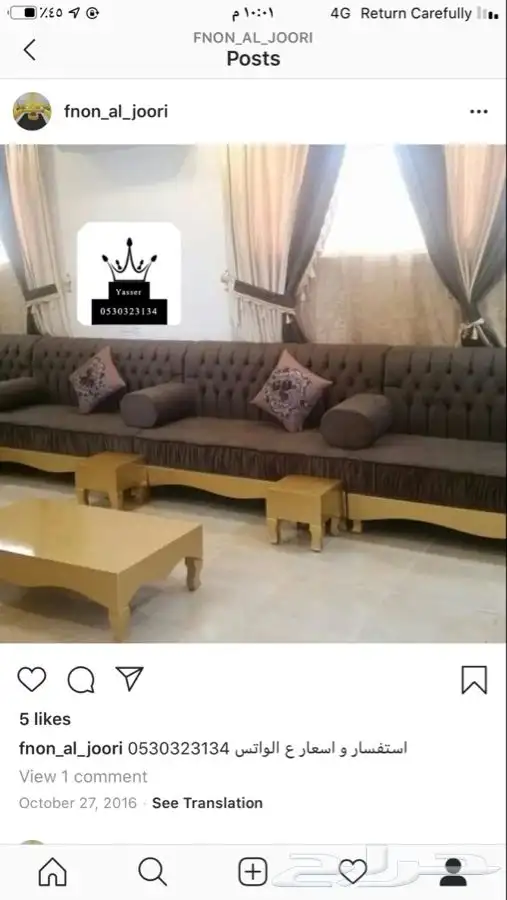 مشاعل للستائر 13