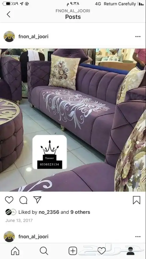 مشاعل للستائر 4