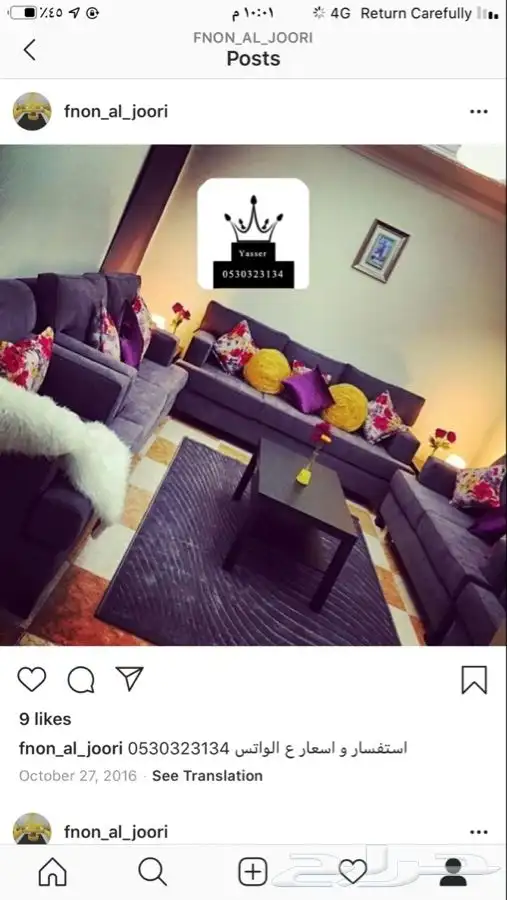 مشاعل للستائر 14