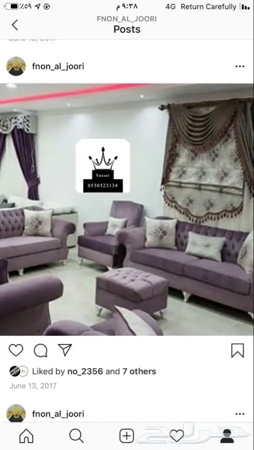 مشاعل للستائر 2