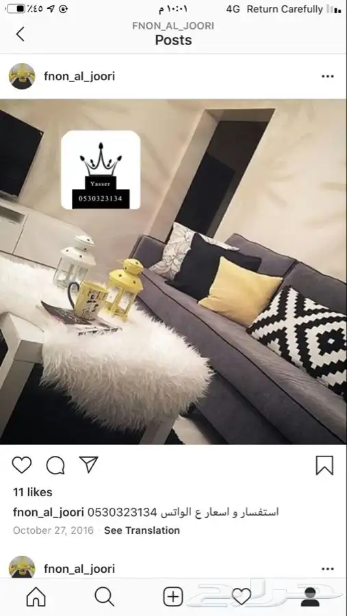 مشاعل للستائر 12