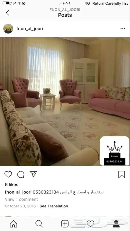 مشاعل للستائر 11